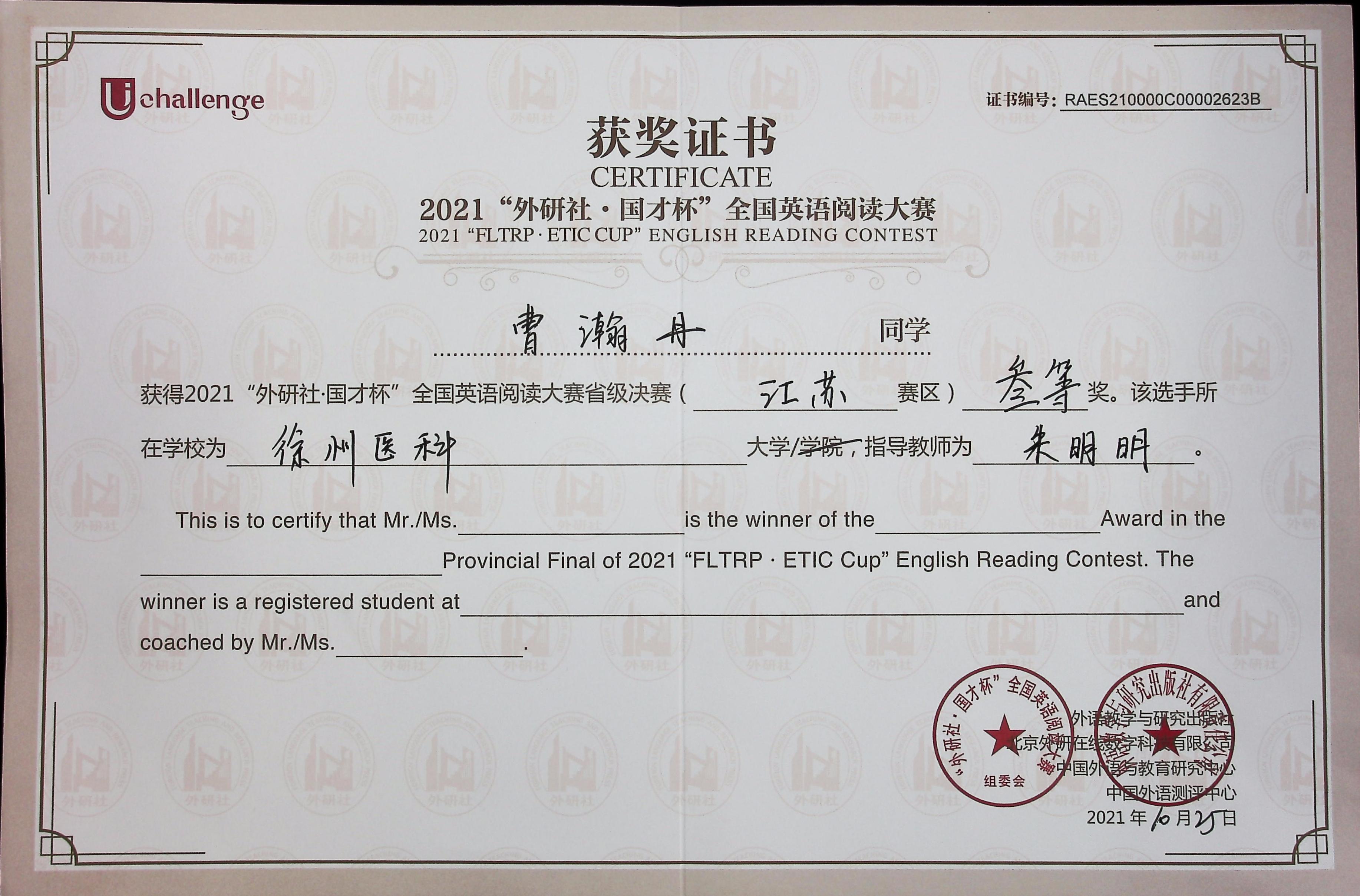 全国中学生外语素并大盔(全国中学生素质教育英语知识能力竞赛)
